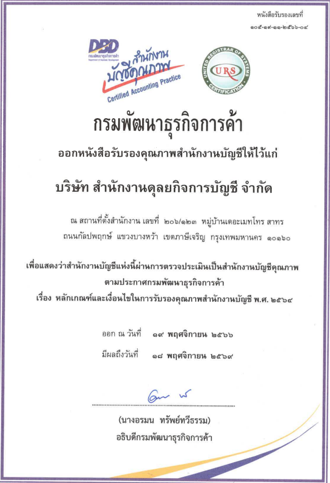 certification-dbd