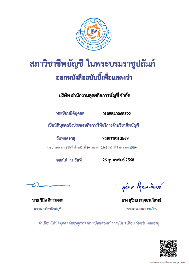 certification-dkac