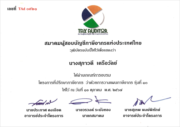 certification-tax-auditor